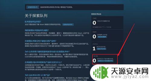 steam怎么关闭偏好排除 Steam偏好设置中已排除怎么恢复