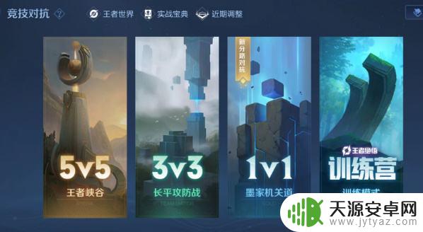 王者荣耀镜像站开启时间 2023年王者荣耀镜像对决模式入口在哪里
