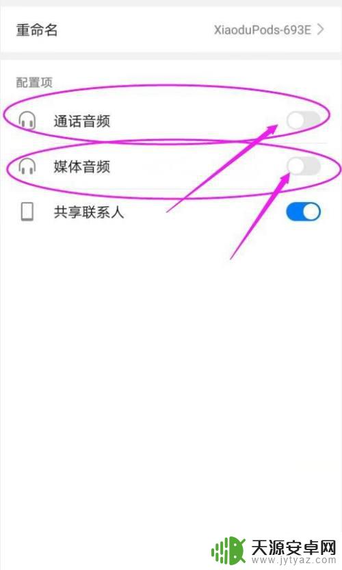 手机蓝牙没有声音是怎么回事 手机蓝牙连接上没有声音怎么办