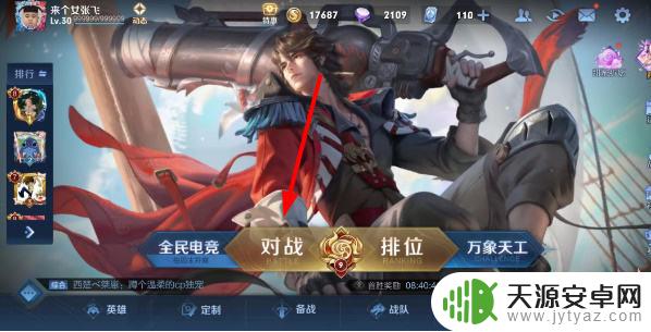 王者荣耀镜像站开启时间 2023年王者荣耀镜像对决模式入口在哪里