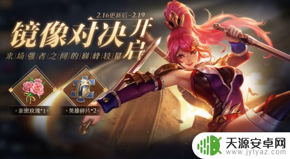 王者荣耀镜像站开启时间 2023年王者荣耀镜像对决模式入口在哪里