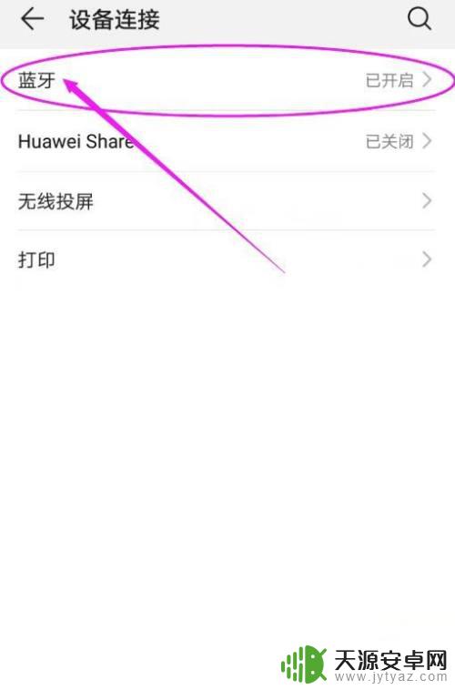 手机蓝牙没有声音是怎么回事 手机蓝牙连接上没有声音怎么办