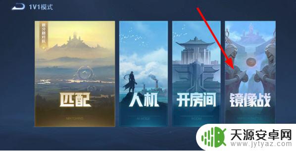 王者荣耀镜像站开启时间 2023年王者荣耀镜像对决模式入口在哪里