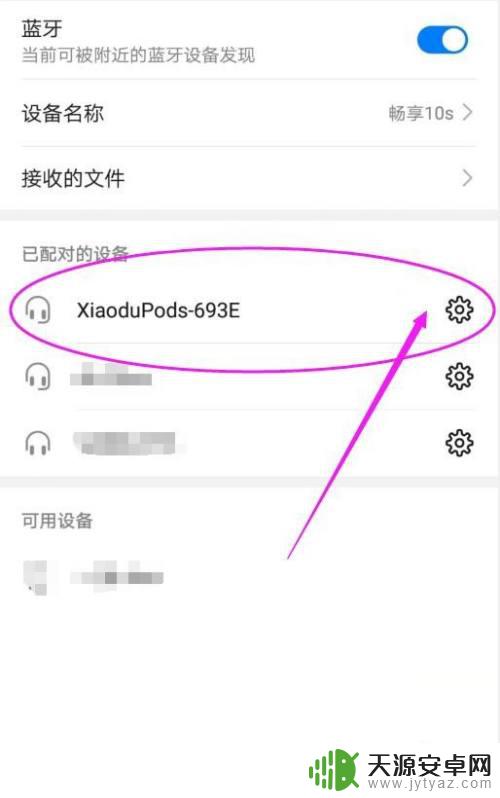 手机蓝牙没有声音是怎么回事 手机蓝牙连接上没有声音怎么办