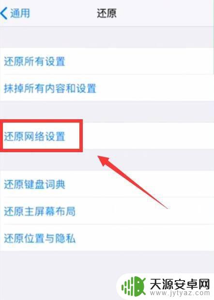 苹果手机没有蜂窝网络 苹果手机蜂窝数据打开无网络信号