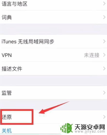 苹果手机没有蜂窝网络 苹果手机蜂窝数据打开无网络信号