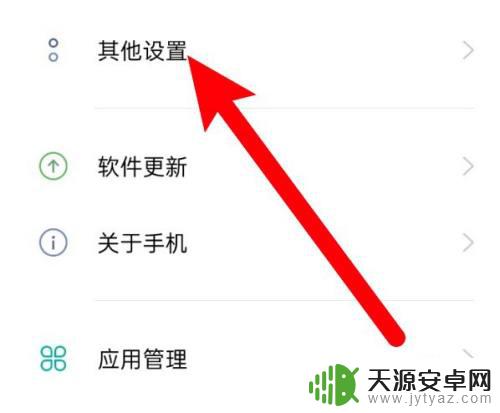 op手机微信视频美颜怎么调 oppo手机微信开启视频美颜教程