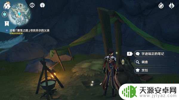 原神找父亲雪山低等级怎么过 原神雪山山顶乔尔父亲攻略