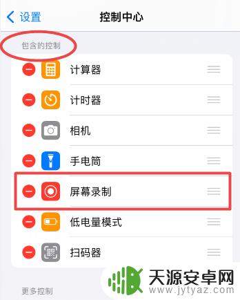 怎样录屏苹果手机怎么录屏 苹果手机录屏教程