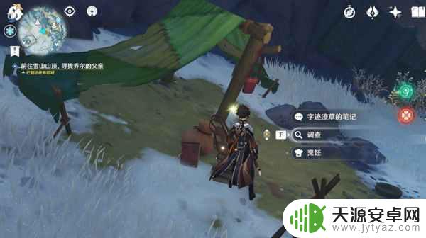 原神找父亲雪山低等级怎么过 原神雪山山顶乔尔父亲攻略