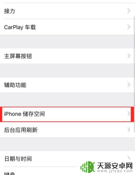 iphone王者荣耀缓存怎么清理 苹果手机王者荣耀缓存清理方法