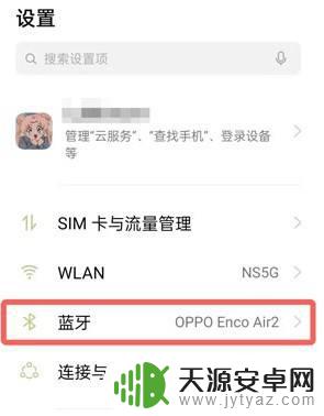 oppo蓝牙耳机怎么看电量 oppo耳机电量显示方法