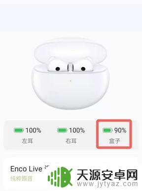 oppo蓝牙耳机怎么看电量 oppo耳机电量显示方法