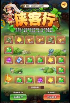 全民武馆侠客行活动 全民武馆侠客行欢乐上线