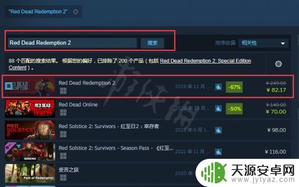 steam上搜不到荒野大镖客 荒野大镖客2 steam下载