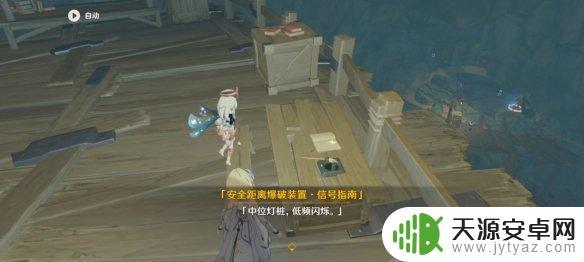 原神炮闩的保险机怎么解除 《原神》解除炮闩的保险机任务攻略