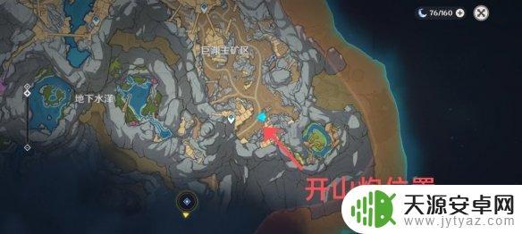 原神炮闩的保险机怎么解除 《原神》解除炮闩的保险机任务攻略