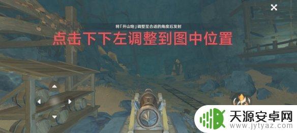 原神炮闩的保险机怎么解除 《原神》解除炮闩的保险机任务攻略