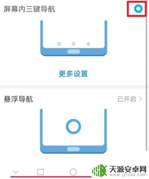 华为手机导航栏不见了 华为手机屏幕下虚拟导航栏消失了