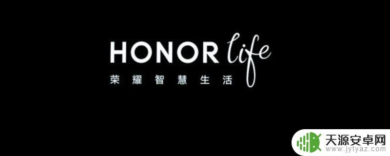 荣耀honor是什么牌子手机 honor手机的特点和优势