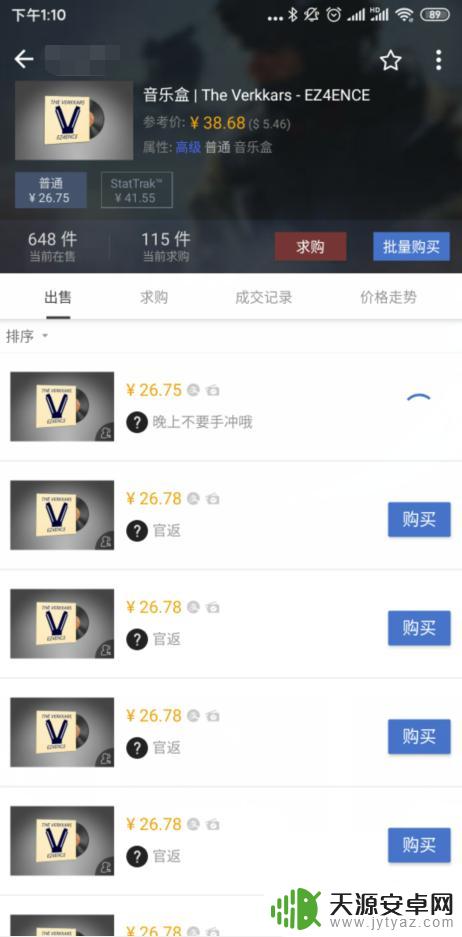 steam盒子在哪买 CSGO音乐盒价格查询