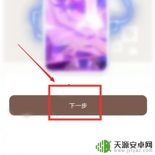 华为手机充电动画在哪里设置 华为手机充电动画设置方法