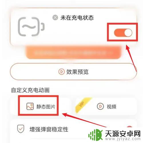 华为手机充电动画在哪里设置 华为手机充电动画设置方法