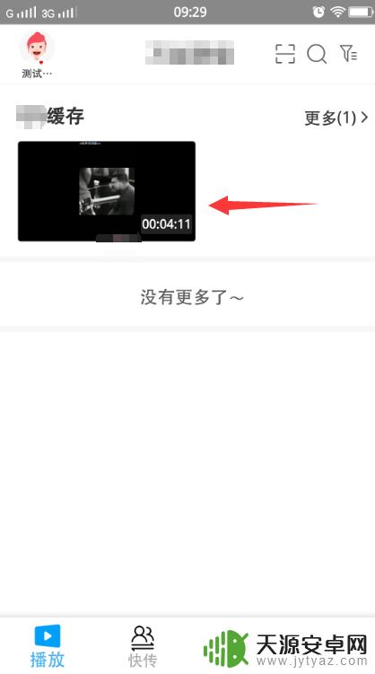 ts文件怎么在苹果手机中打开 手机如何播放ts视频文件
