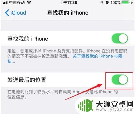 怎么打开iphone查找功能 如何在苹果手机上开启查找我的iPhone功能