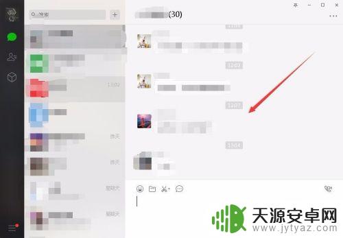 电脑登录微信为什么不同步 如何处理微信电脑端登录和手机信息不同步的问题