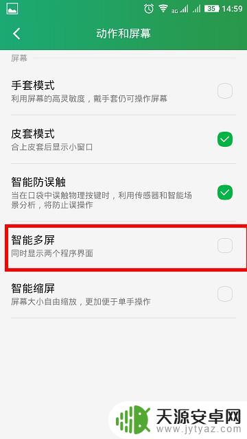 手机屏幕出现多重画面 手机如何实现多屏同时显示两个应用程序