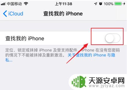 怎么打开iphone查找功能 如何在苹果手机上开启查找我的iPhone功能