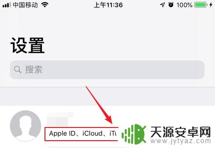 怎么打开iphone查找功能 如何在苹果手机上开启查找我的iPhone功能