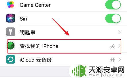 怎么打开iphone查找功能 如何在苹果手机上开启查找我的iPhone功能