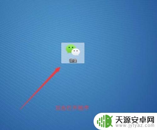 电脑登录微信为什么不同步 如何处理微信电脑端登录和手机信息不同步的问题