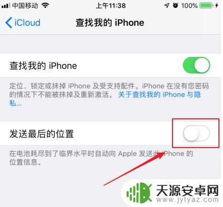 怎么打开iphone查找功能 如何在苹果手机上开启查找我的iPhone功能