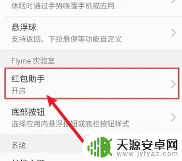 手机屏幕上出现红包怎么回事 如何解决手机莫名其妙出现红包来了问题