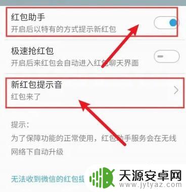 手机屏幕上出现红包怎么回事 如何解决手机莫名其妙出现红包来了问题