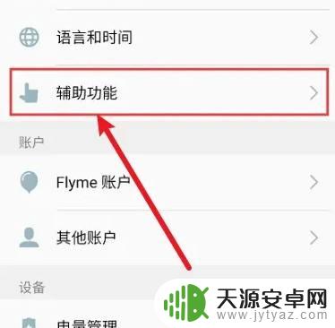 手机屏幕上出现红包怎么回事 如何解决手机莫名其妙出现红包来了问题