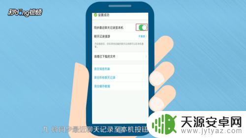 手机qq和电脑qq怎么同步在线 如何实现手机和电脑上QQ同时在线