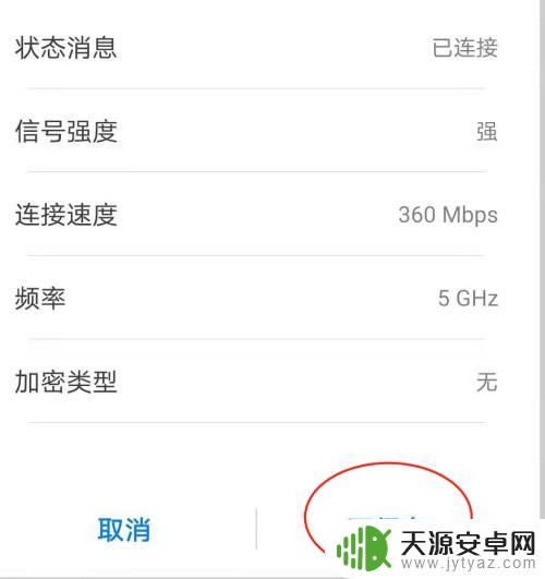 手机显示不可上网怎么办 手机连接WIFI但无法上网原因