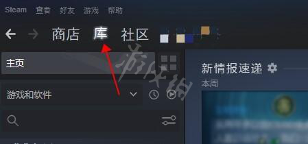 steam库里面的游戏隐藏了怎么办 steam隐藏游戏恢复方法