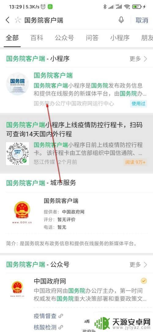 手机下载行程码图片好下不? 行程码获取方式