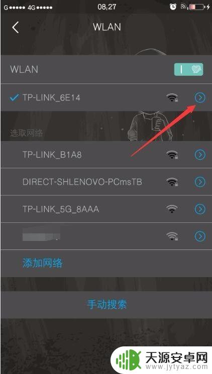 手机连上wifi网速很慢怎么回事 解决手机连接wifi网速慢的方法