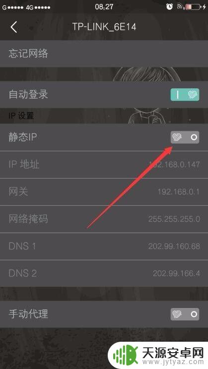 手机连上wifi网速很慢怎么回事 解决手机连接wifi网速慢的方法