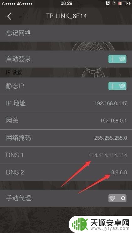 手机连上wifi网速很慢怎么回事 解决手机连接wifi网速慢的方法