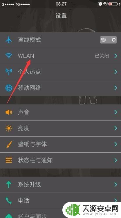 手机连上wifi网速很慢怎么回事 解决手机连接wifi网速慢的方法