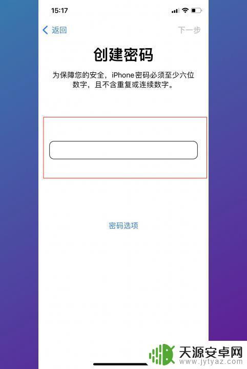 怎么把卡录入手机nfc苹果 苹果如何使用NFC功能录入门禁卡