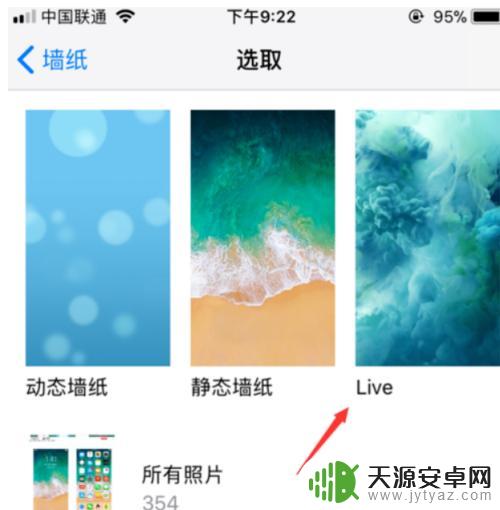 如何设置苹果11手机桌面 iPhone 11壁纸更换方法