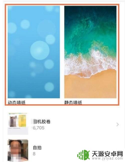 如何设置苹果11手机桌面 iPhone 11壁纸更换方法